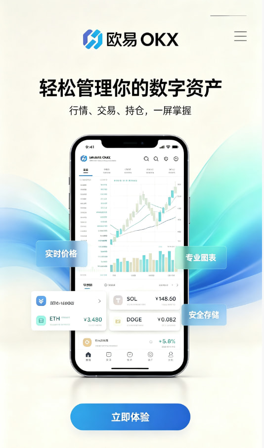 欧交易所app下载新手交易教程配图